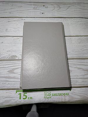 Карьера убийцы. Змея