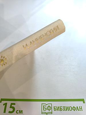 Стихотворения