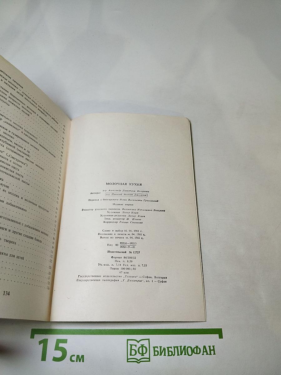 Молочная кухня