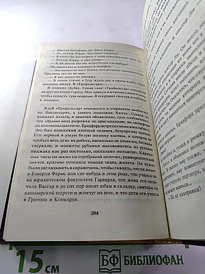 Зарубежный криминальный роман