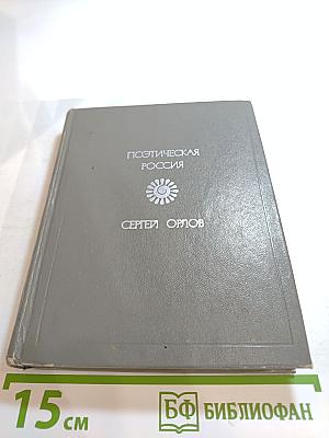 Стихотворения