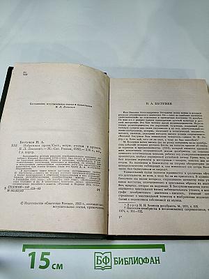 Избранная проза