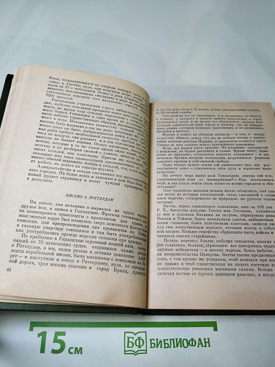 Избранная проза