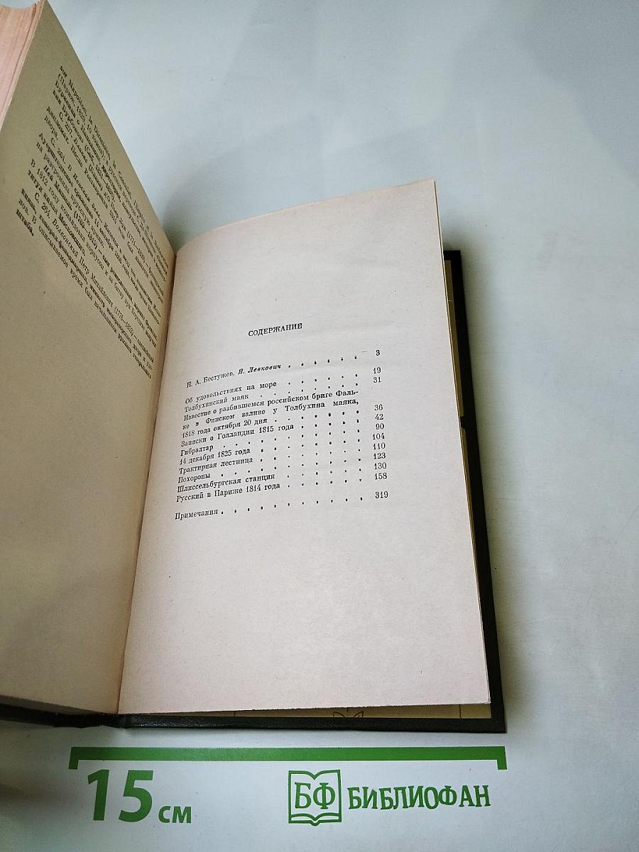 Избранная проза