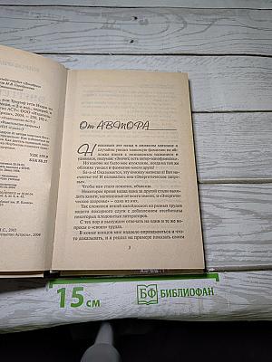 Энергетическая клизма, или Триумф тети Нюры из Простодырово