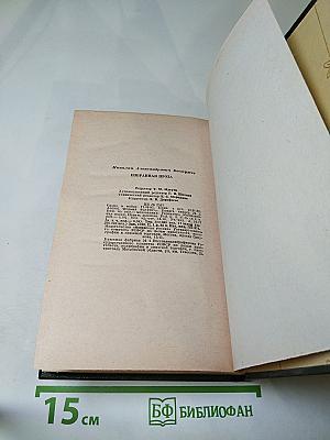 Избранная проза