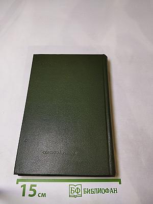 Избранная проза