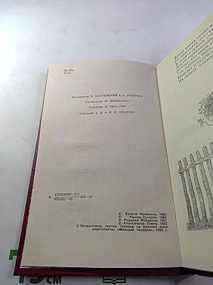 Четверо и новые дни