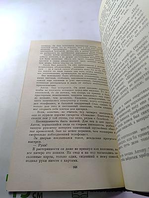 Четверо и новые дни