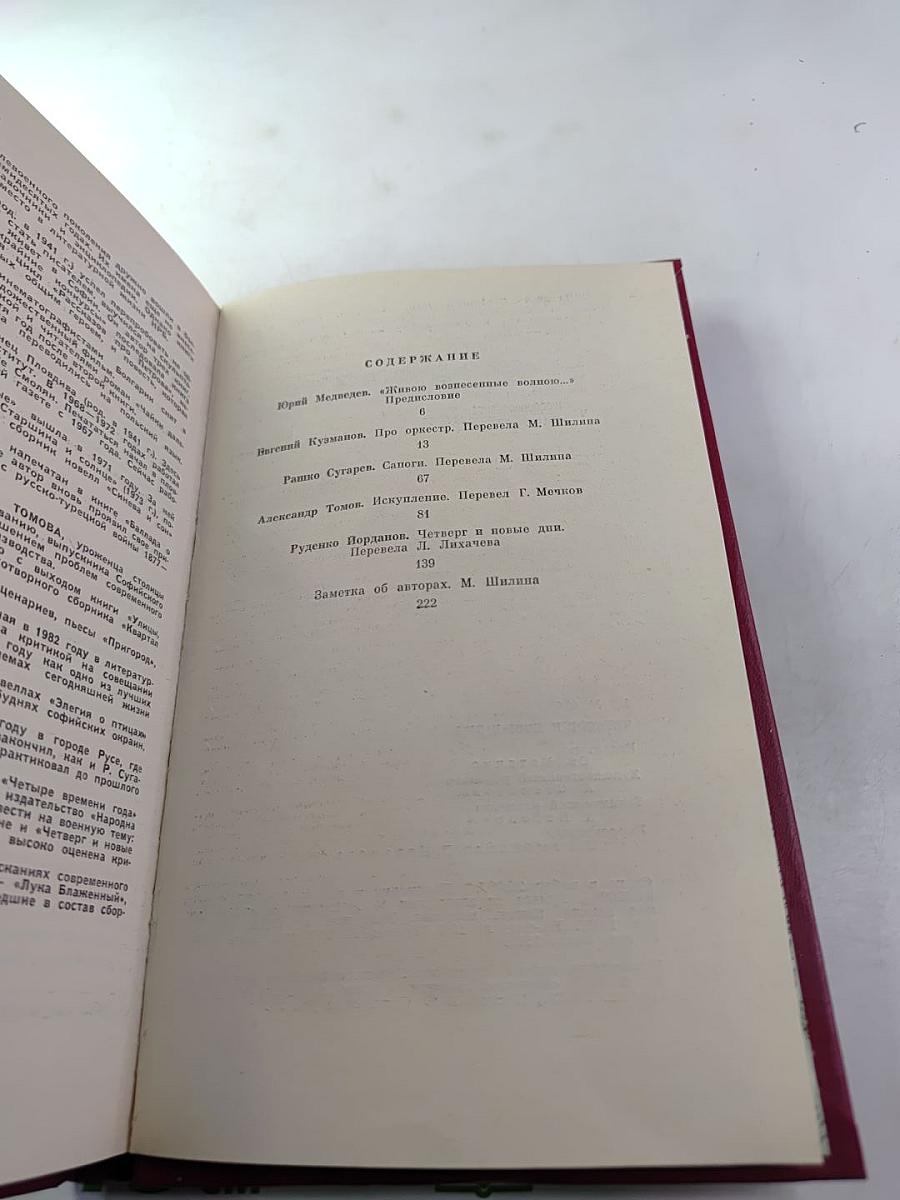 Четверо и новые дни