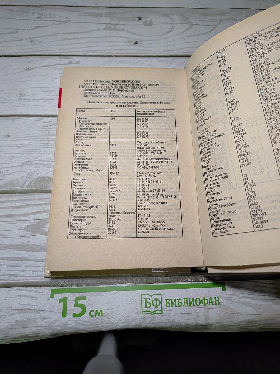 Энергетическая клизма, или Триумф тети Нюры из Простодырово