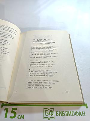 Время. Стихотворения 1964-1967