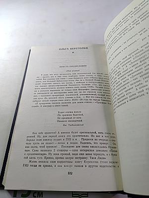 День поэзии 1982 Ленинград