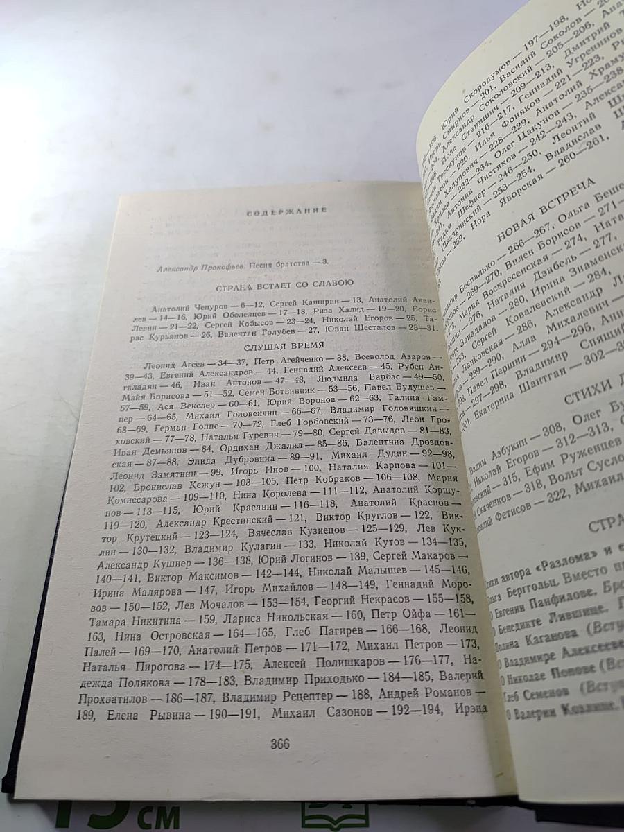 День поэзии 1982 Ленинград