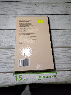 Энергетическая клизма, или Триумф тети Нюры из Простодырово