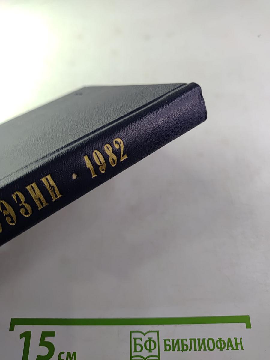 День поэзии 1982 Ленинград