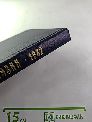 День поэзии 1982 Ленинград