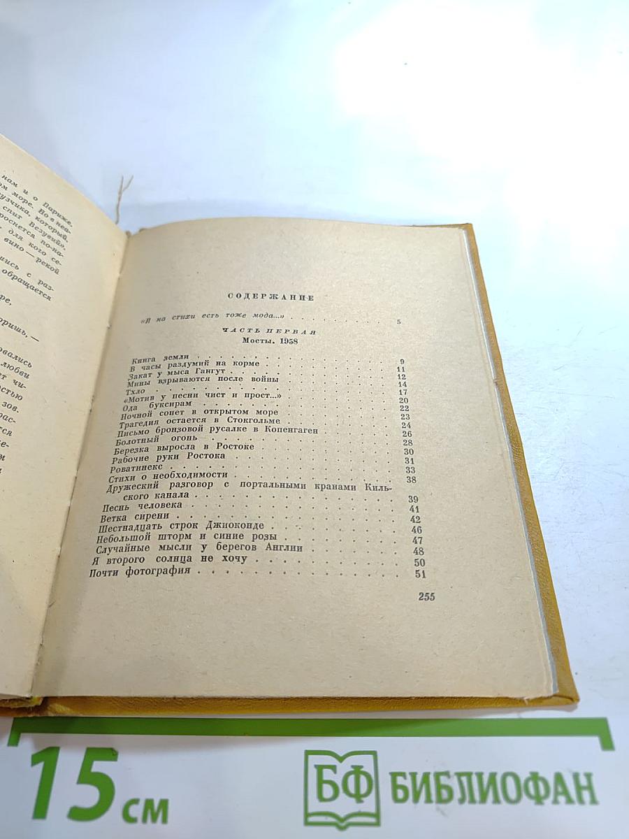 До востребования