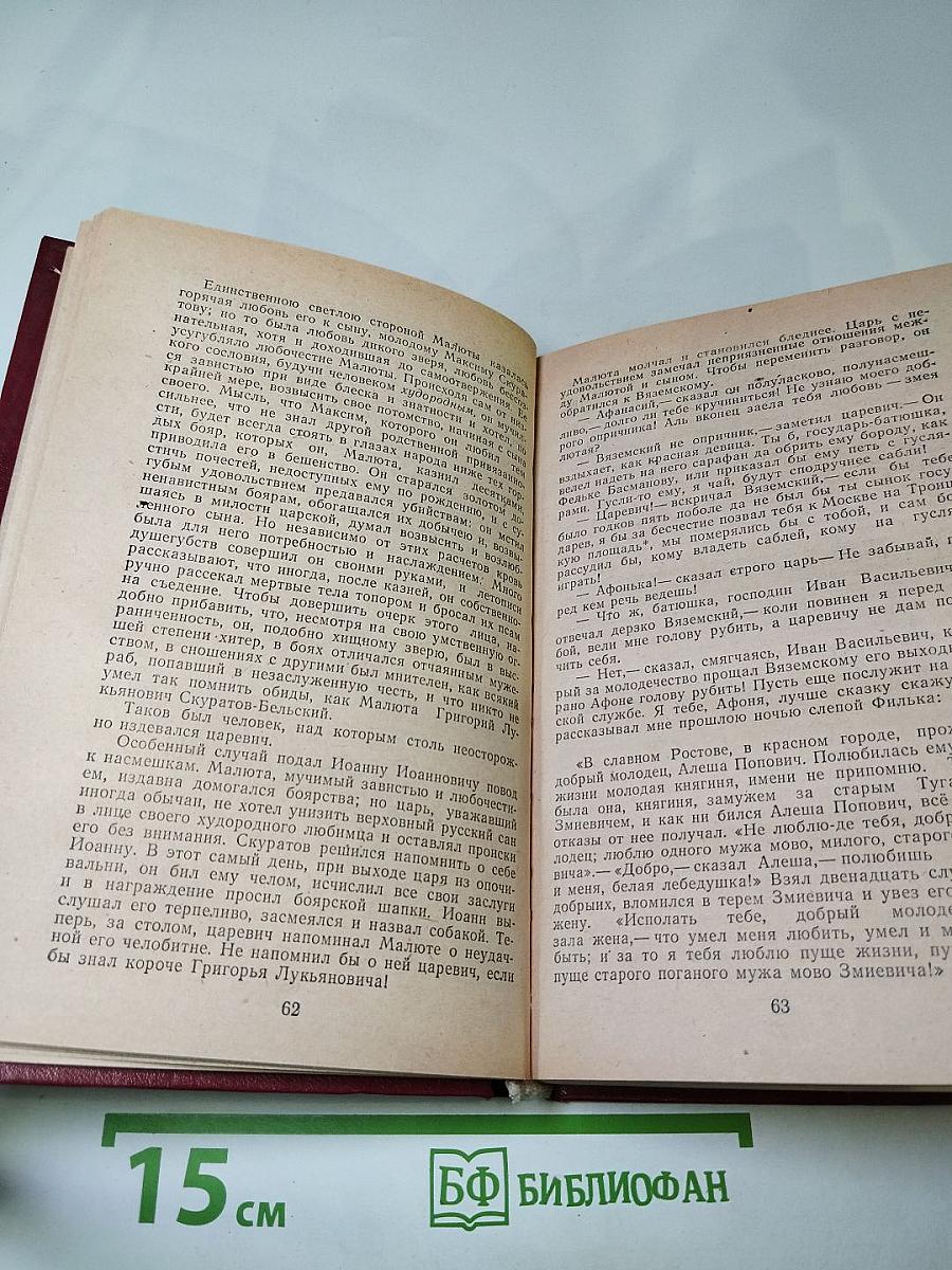 Князь Серебряный