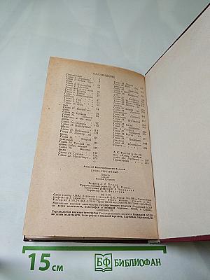 Князь Серебряный