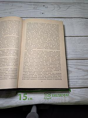 Исторические заметки