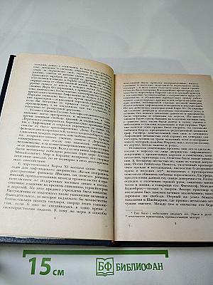 Последний Новик