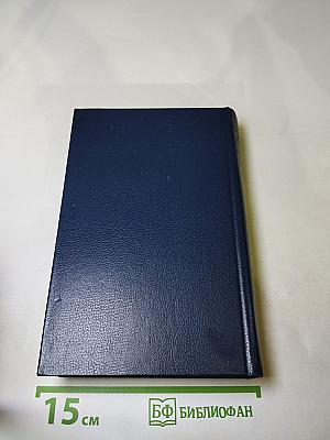 Последний Новик