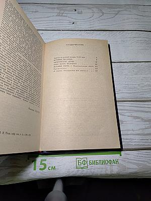 Исторические заметки