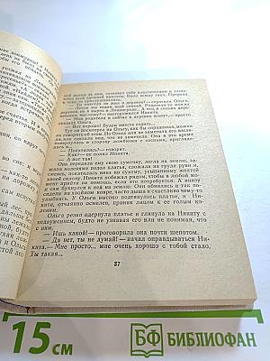 Повести Ленинградских писателей. Иван Виноградов