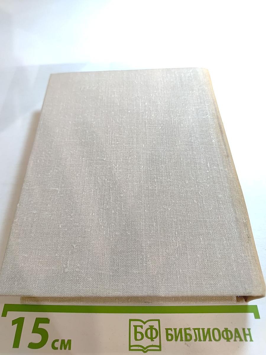 Повести Ленинградских писателей. Иван Виноградов