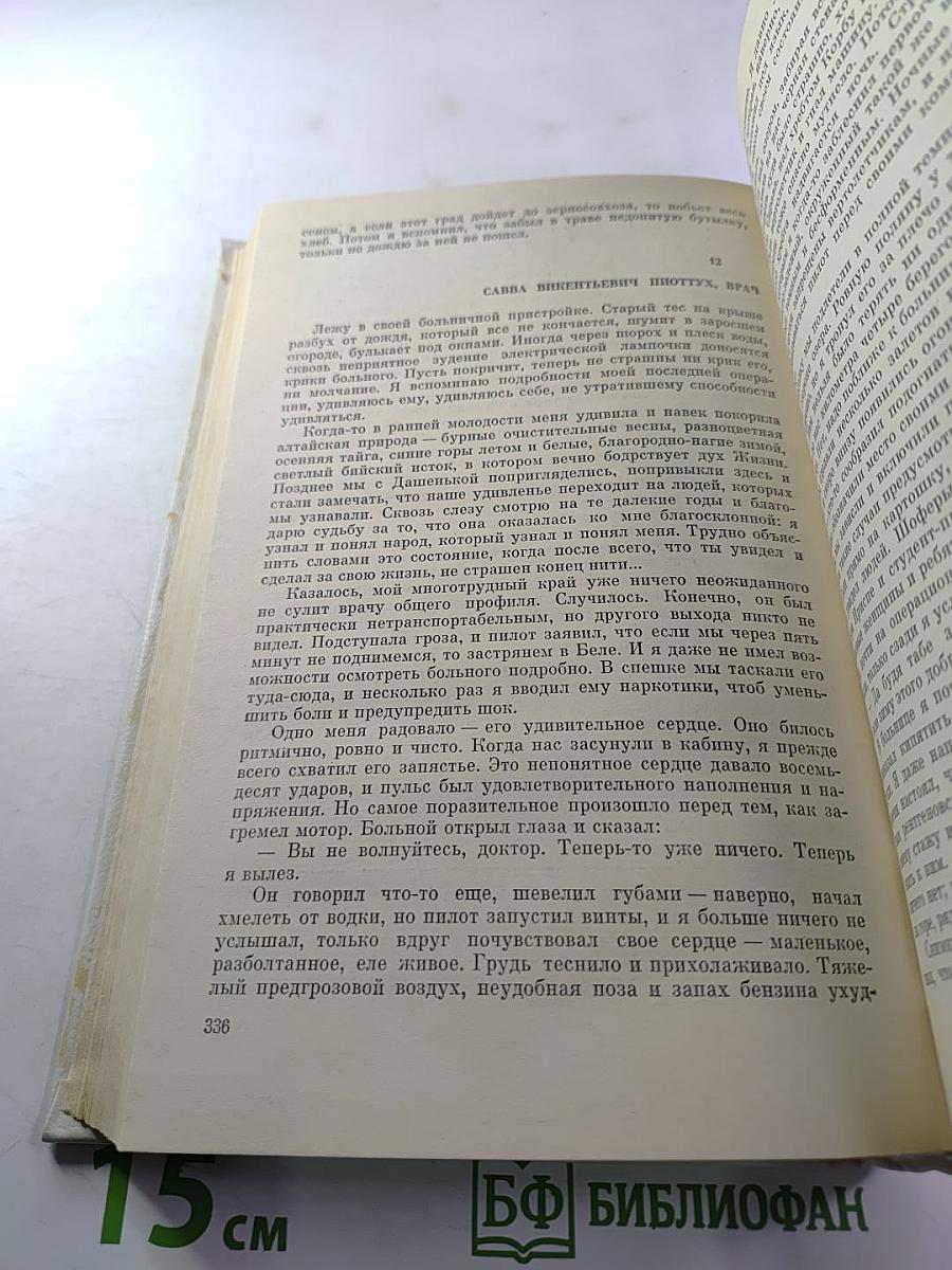 Над уровнем моря