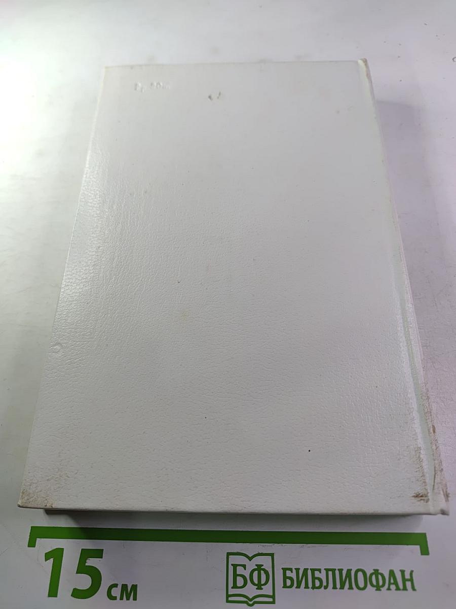 Над уровнем моря