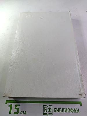 Над уровнем моря