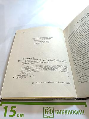 Стихотворения. Поэтическая Россия