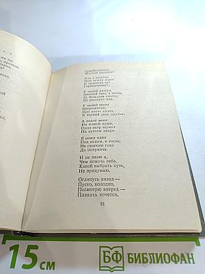 Стихотворения. Поэтическая Россия