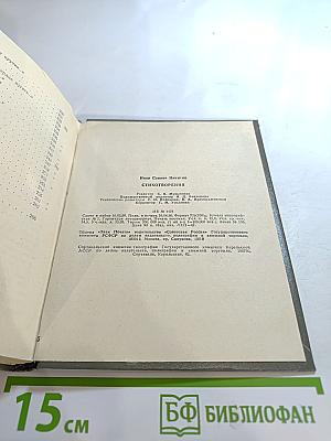 Стихотворения. Поэтическая Россия