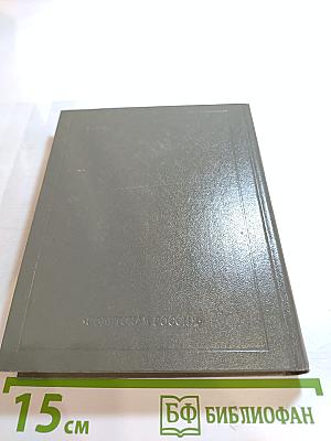 Стихотворения. Поэтическая Россия