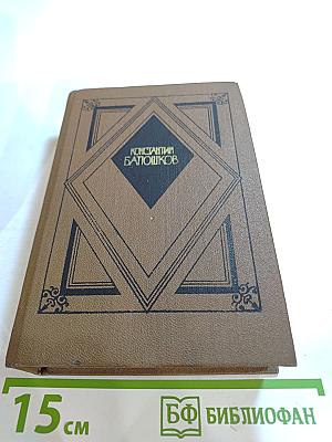 Избранная проза