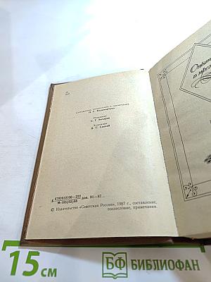 Избранная проза