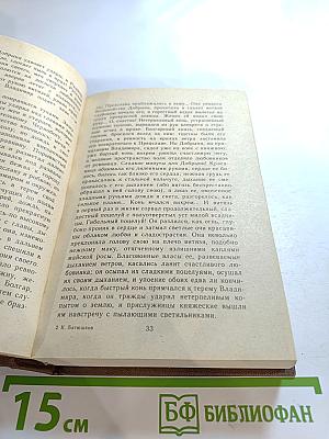 Избранная проза