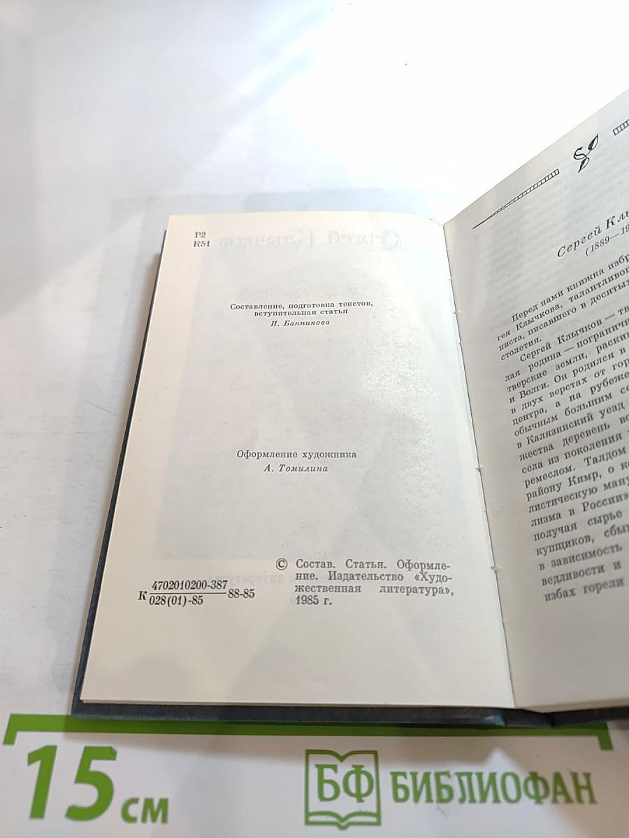 Стихотворения