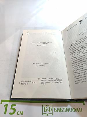 Стихотворения