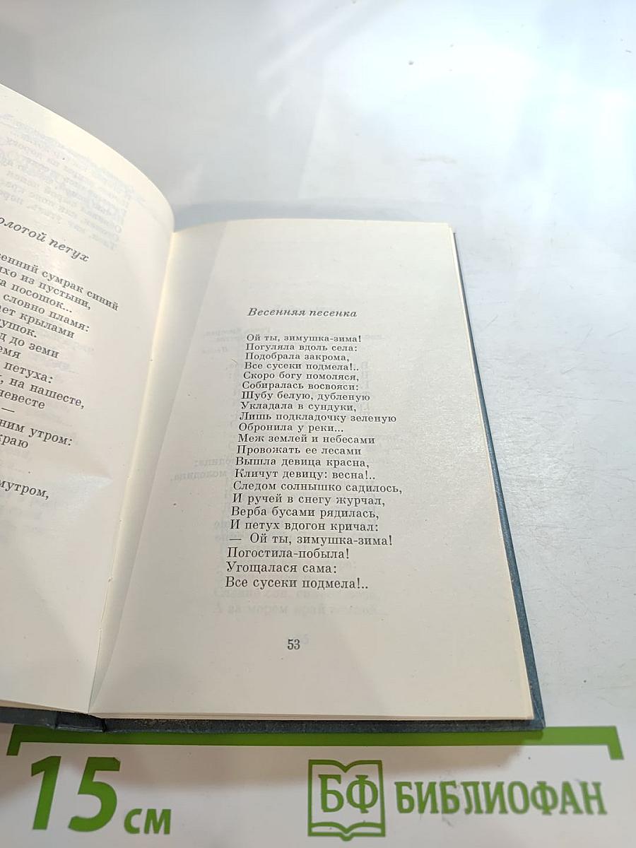 Стихотворения