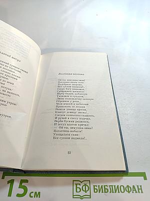 Стихотворения