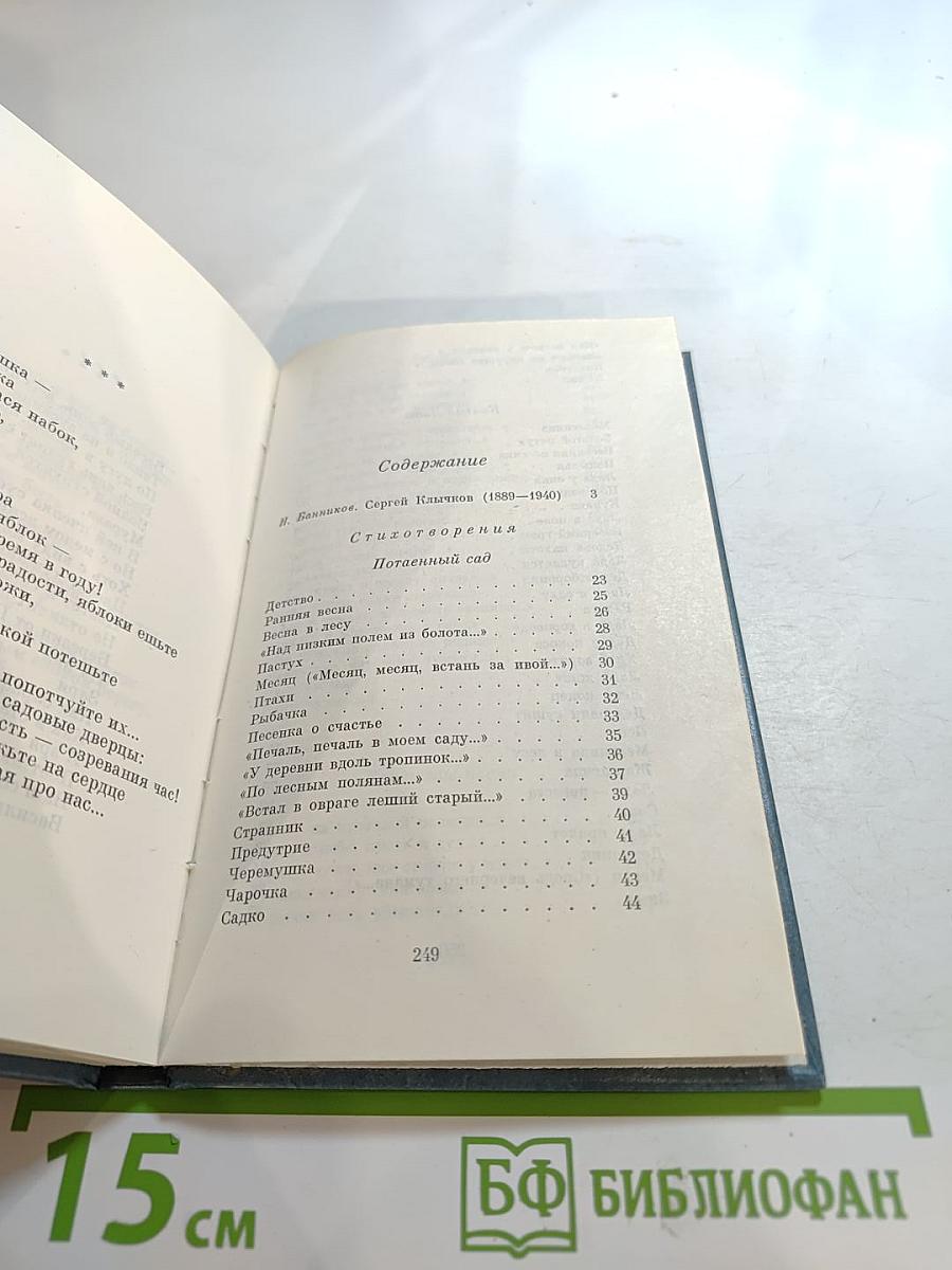 Стихотворения