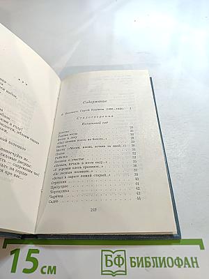 Стихотворения