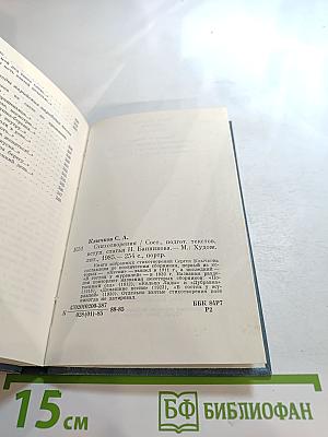 Стихотворения