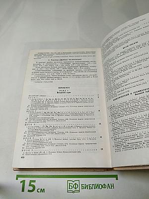 Практический курс английского языка. Американский вариант