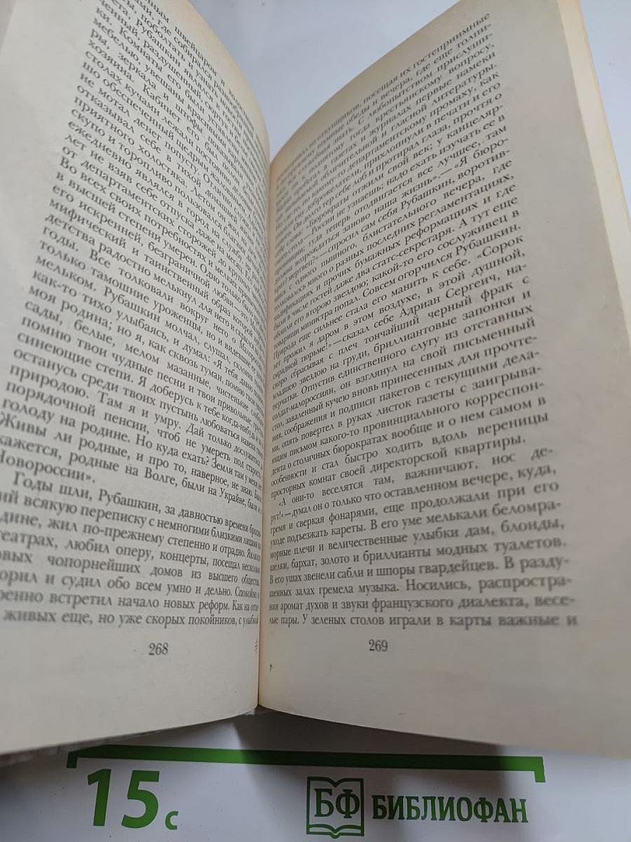 Беглые в Новороссии. Воля. Княжна Тараканова