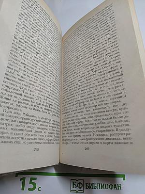 Беглые в Новороссии. Воля. Княжна Тараканова